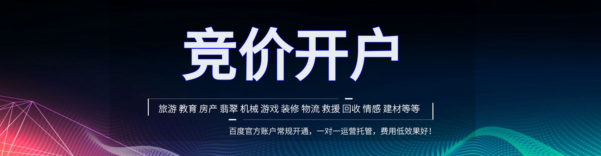 肇州微信信息流